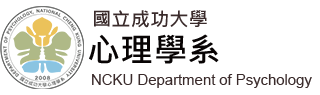成大心理系logo